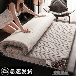 加厚床墊軟墊家用雙人褥子租房專用海綿墊子單人學生宿舍墊被床褥 樂樂百貨