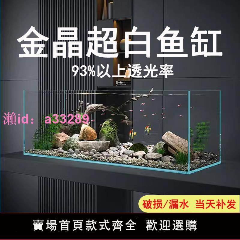定製金晶超白玻璃魚缸定做客廳家用大中小型長方形水草雨林烏龜缸