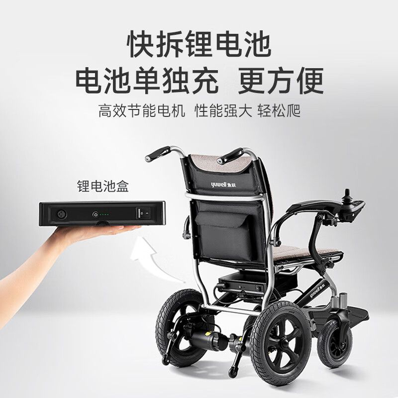 魚躍電動輪椅車D210BL老年人殘疾人家用醫用折疊輕便老人便攜式