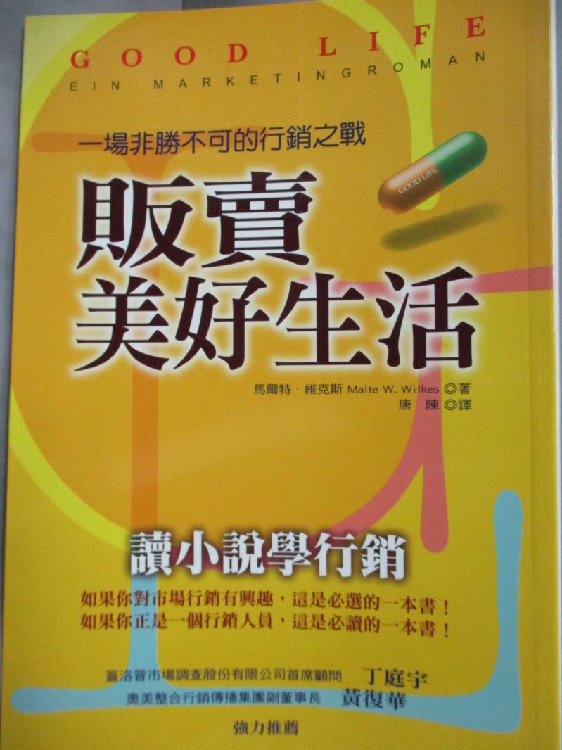 【書寶二手書T8／投資_LKK】販賣美好生活：一場非勝不可的行銷之戰_李金梅, MaliteW.Wil