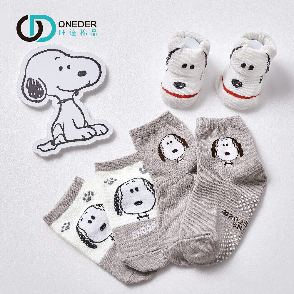 SNOOPY 史奴比寶寶襪 兒童止滑短襪 幼童止滑襪 台製棉襪 男童襪 女童襪【旺達棉品】SN-201 0