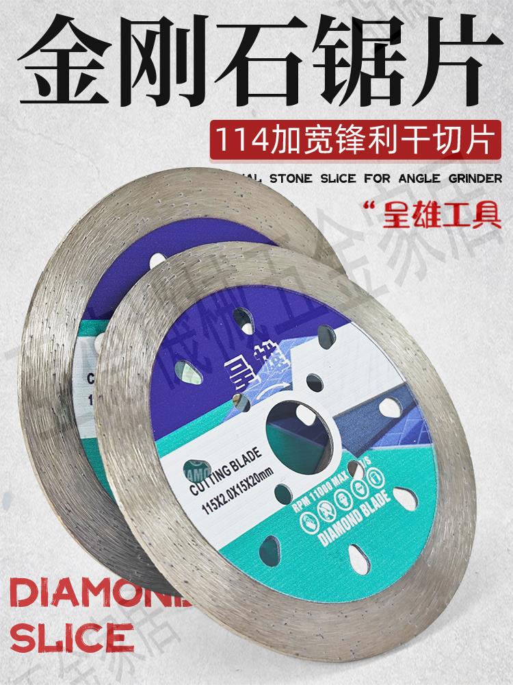 100角磨機切割片金剛石頭小鋸片114開槽片石材雕刻片打磨片幹切片【亞德機械五金家居】