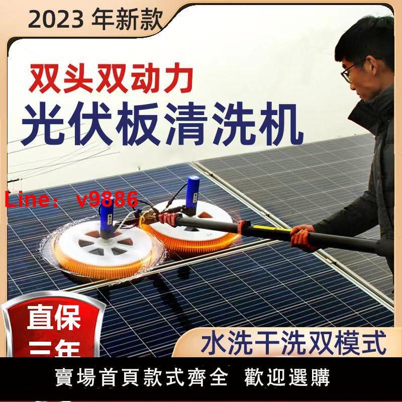 【台灣公司保固】太陽能光伏板清洗機電動噴水清潔工具屋頂大棚清洗設備機器人無刷