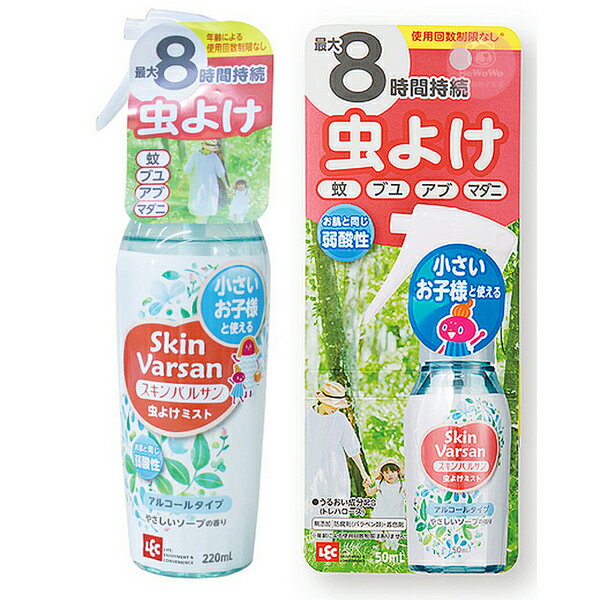 日本 Varsan 長效防蚊噴液 派卡瑞丁 防蚊液 無味 日本製 可噴肌膚 0736