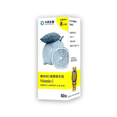 大研生醫 維他命C緩釋 60錠【i -優】