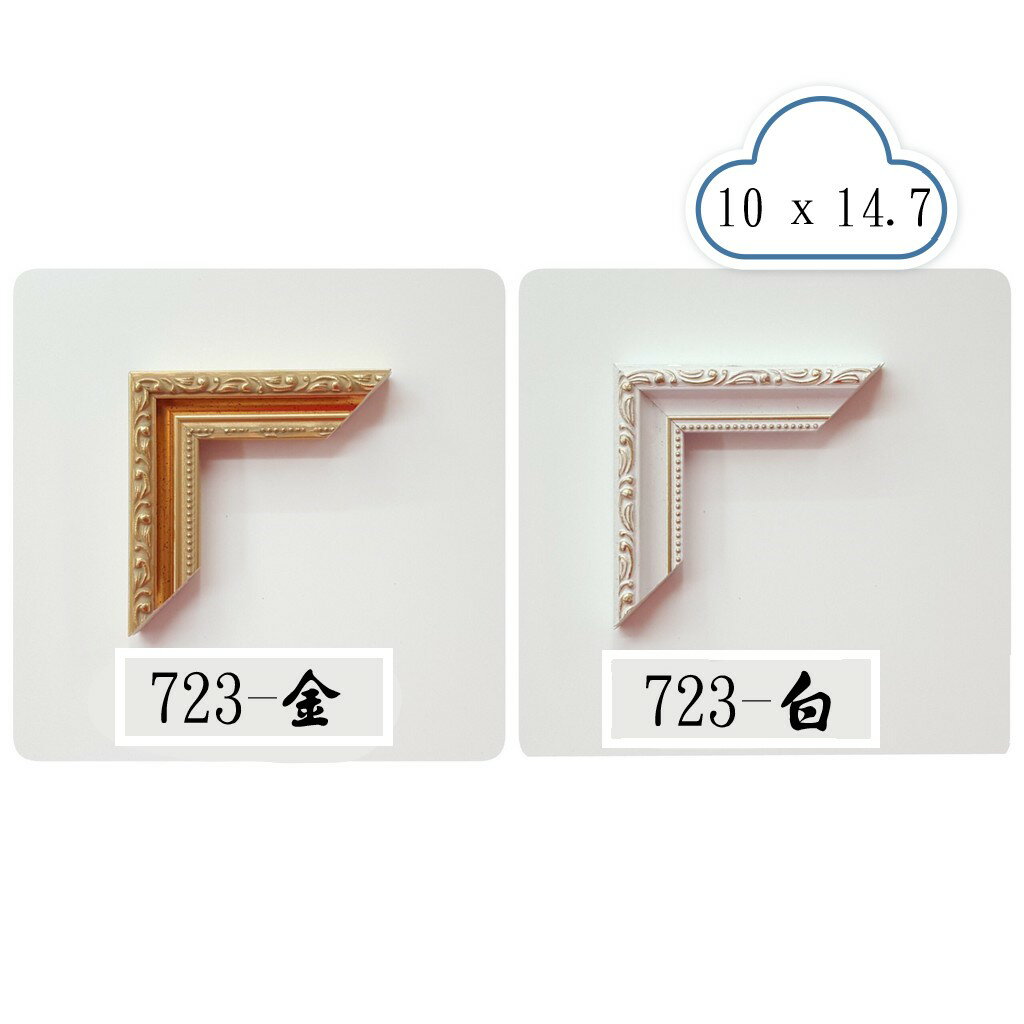 拼圖木框 - 臺灣製723實木拼圖框/相框 (適用10*14.7公分的拼圖)