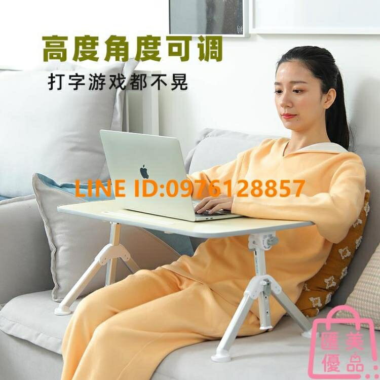 床上電腦桌可移動可升降調節折疊桌加高床桌兒童小桌板