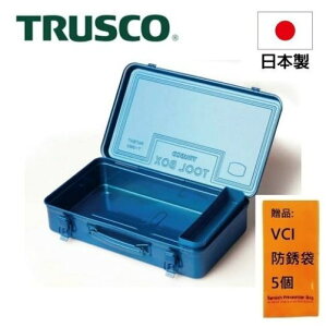 【Trusco】後備型工具箱（側提把）-鐵藍 T-360 日本製造，原裝進口