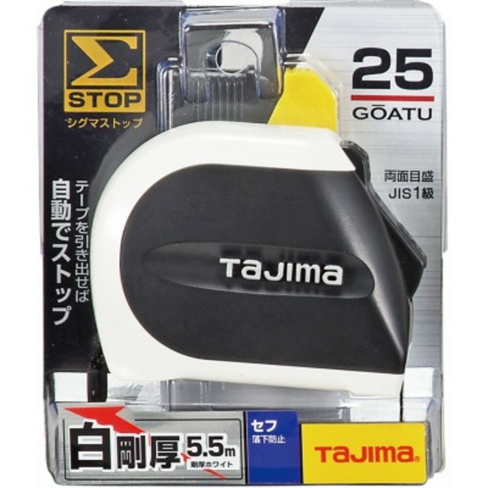 附發票 TAJIMA 田島  SFSS2555 白剛厚 5.5m 全公分雙面捲尺 可煞車 Σ25mm 附安全扣