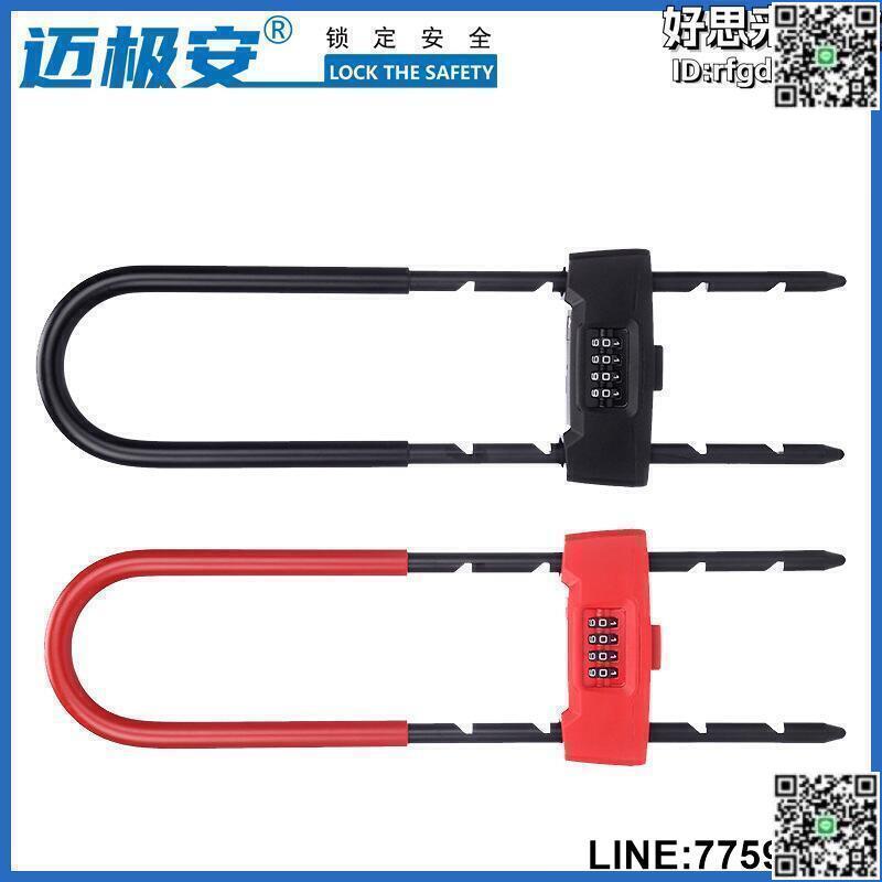 【快樂購】加長加粗u型可調節玻璃門密碼鎖 防水防鏽商鋪店面u型密碼鎖