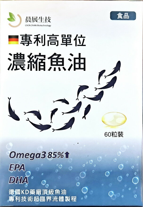 高單位濃縮魚油軟膠囊(60粒/盒)