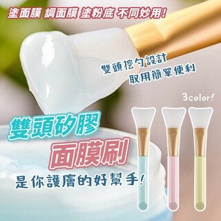 臺灣現貨 敷臉面膜刷 雙頭面膜刷 兩用面膜刷 軟毛款 矽膠款 敷臉刷 面膜刷 敷臉 刷具 美容工具 面膜