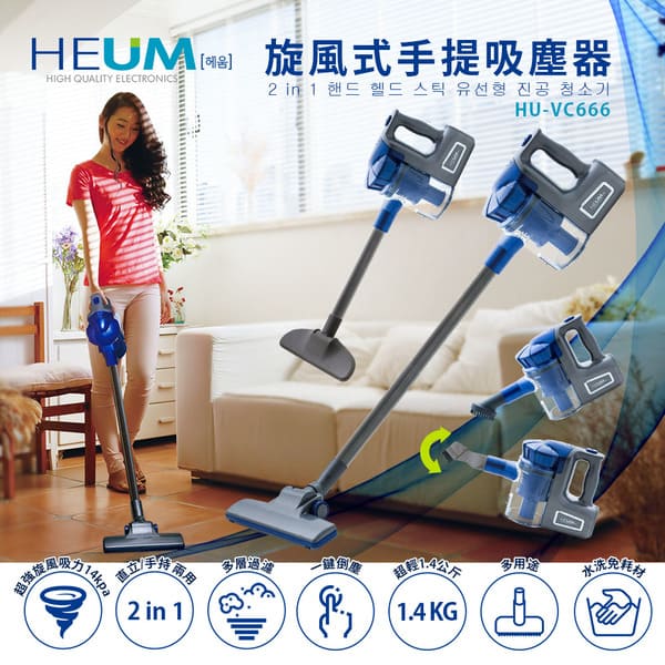 韓國HEUM炫風式吸塵器