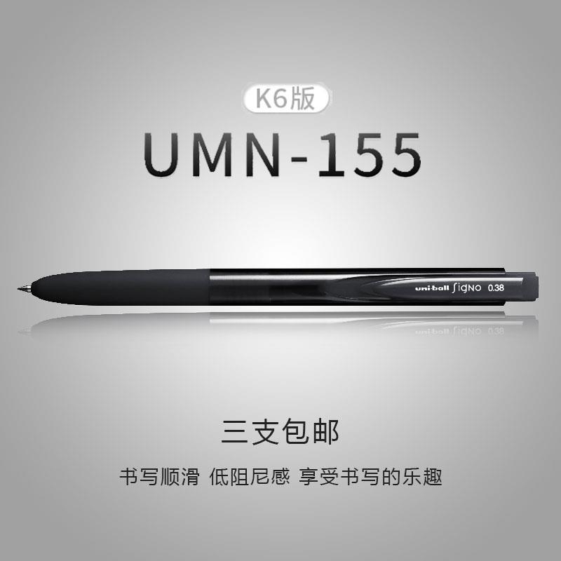 限定新款Uni三菱UMN-155-38彩色按動中性水筆學生用考試0.38/0.5