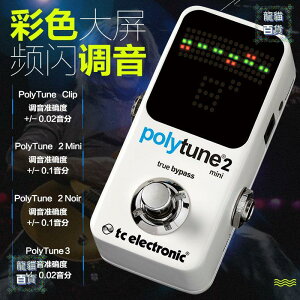 C Electronc Polyune 2 3 Clp 民謠木電吉他貝司調音器校音錶