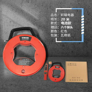 軒轅新款中國大陸測排堵儀電工測塑PVC穿線管堵塞墻體防水探測器