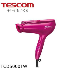 【TESCOM】 TCD5000TW 白金奈米膠原蛋白吹風機 原廠公司貨 原廠保固