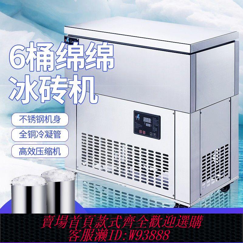 冰柱機 樂傑製冰機商用冰柱機綿綿冰雪花冰機商用奶茶店火鍋店