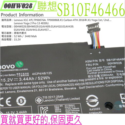 00HW028 00HW029 01AV439 01AV409 For Lenovo ThinkPad X1 Yoga 4th Carbon 2016 20FB SB10F46466 SB10F46467 Genuine Laptop battery 00HW028 00HW029 01AV439 01AV409 For Lenovo ThinkPad X1 Yoga 4th Carbon 2016 20FB SB10F46466 SB10F46467 Genuine Laptop battery