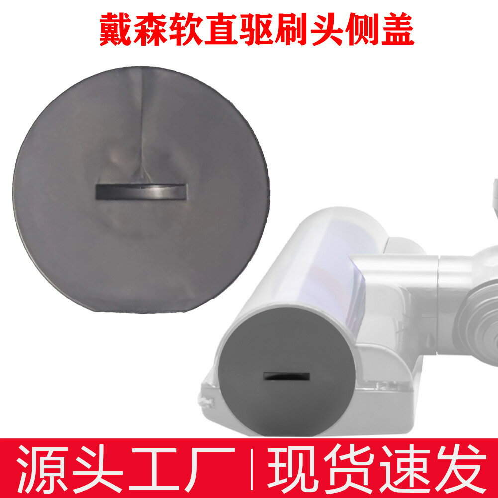 適用戴森吸塵器配件V7/V8/V10/V11直驅刷頭藍管軟絨吸頭側蓋維修【博野五金】