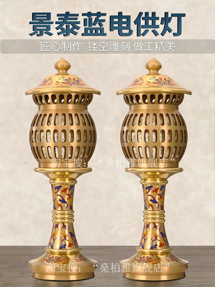 新款黃銅七彩供佛燈純家用佛前插電LED蓮花燈觀世音財神長明燈