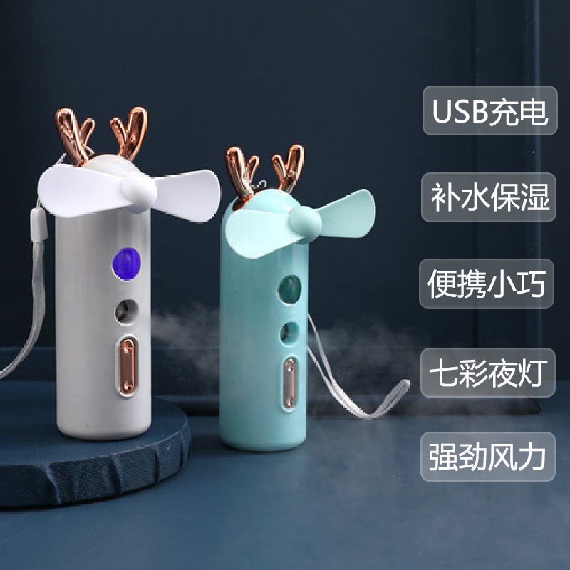 手持風扇大風力充電噴霧加濕便攜式學生迷你可愛隨身三檔小電扇