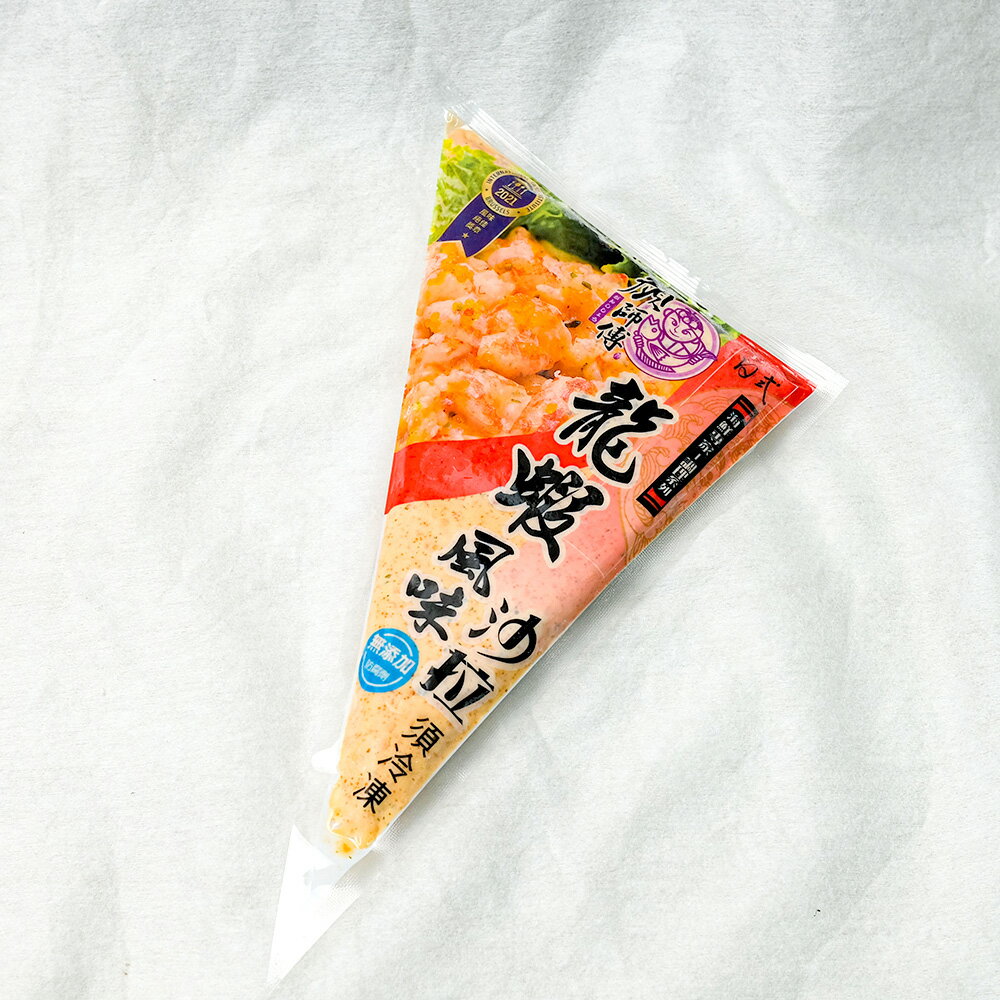【阿家海鮮】特選龍蝦沙拉三角袋(250g±5%/包)