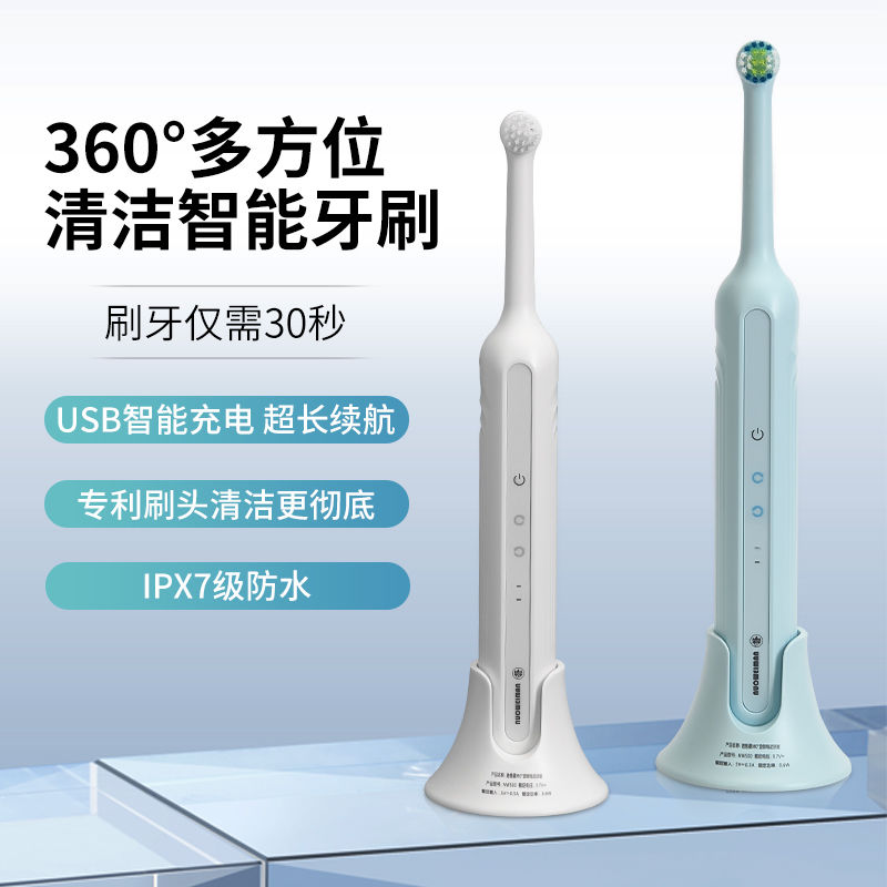 牙刷 電動牙刷 全自動360度電動牙刷圓頭旋轉式防水智能情侶可充電懶人軟毛牙刷