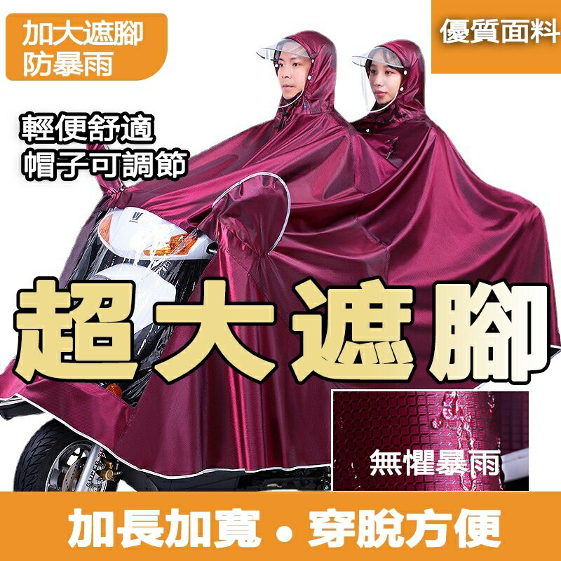 加大 雙側開內斜式雨衣 雨衣一件式 側開雨衣 連身雨衣 斜開雨衣 大尺碼雨衣 機車雨衣 防水防風 雨衣套裝 摩托車雨衣