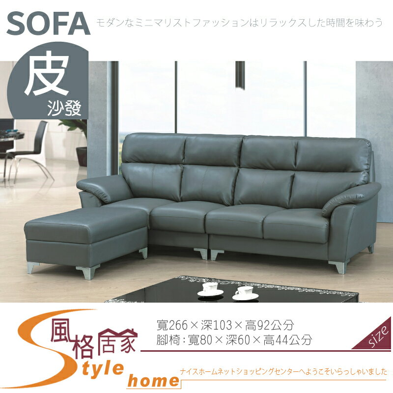 《風格居家Style》艾菲爾L型沙發 422-01-LT