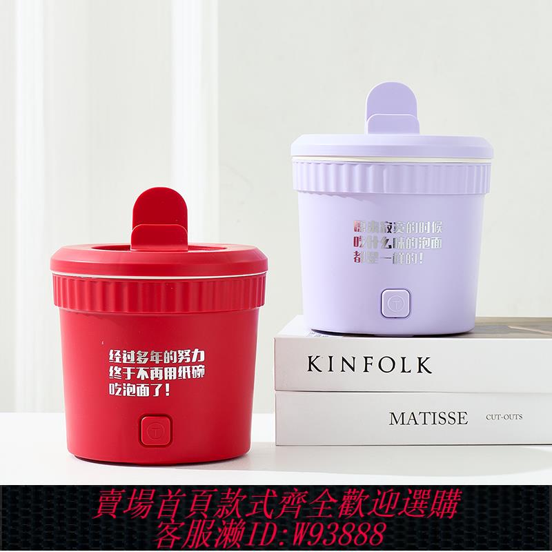 {臺灣公司貨 可打統編}110v電煮鍋宿舍學生鍋多功能泡麵鍋小電鍋電炒鍋電火鍋美國日本