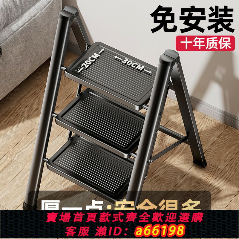 【臺灣公司 可開發票】梯子家用折疊梯加厚三四步梯人字梯小型梯凳子室內登高梯加寬樓梯