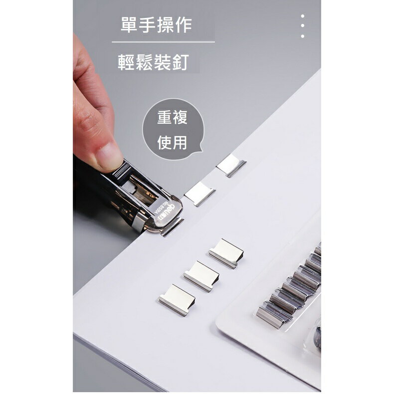 台灣現貨｜得力推夾器 裝訂夾 票夾裝訂器 夾紙器 辦公文具用品 附8枚補充夾｜丹丹悅生活 2
