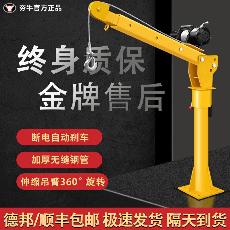 【臺灣公司 可開發票】車載吊機1噸12v24隨車小吊機家用小型升降電動葫蘆220v起重提升機