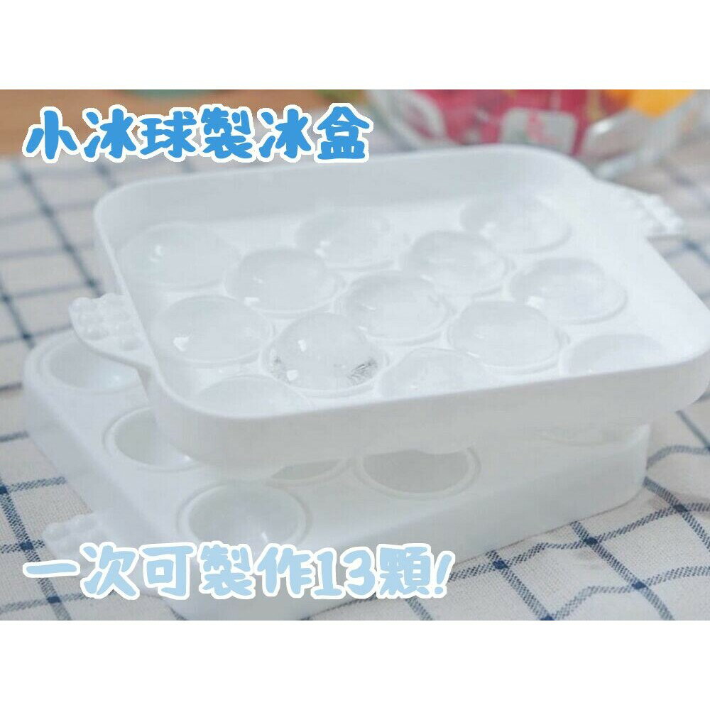冰球製冰盒 圓球形製冰盒 製冰器 製冰模具 冰球模具 圓形冰模 冰塊盒 造型冰塊 兩入 - 圓球形製冰盒 自製冰球模具 圓形冰模 球形製冰盒 冰塊 製冰器 造型冰塊盒 夏日 解暑 製冰模具 冰球模具 冰塊盒 造型冰塊