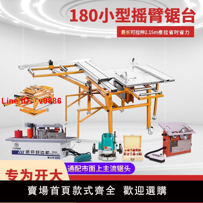【臺灣公司 超低價】新款WJ180小型精密鋸臺無塵子母鋸家用切割大板折疊木工推臺鋸