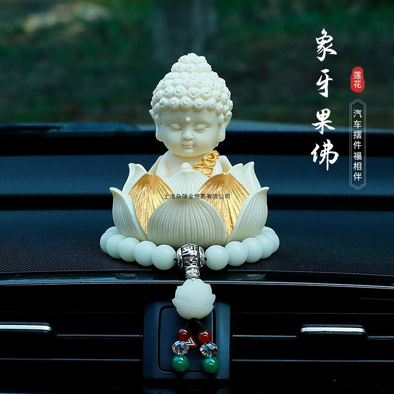 S8H汽車擺件新款高級感蓮花小佛祖車載中控臺裝飾品車內用品#Hi, 貼心優衣家居#