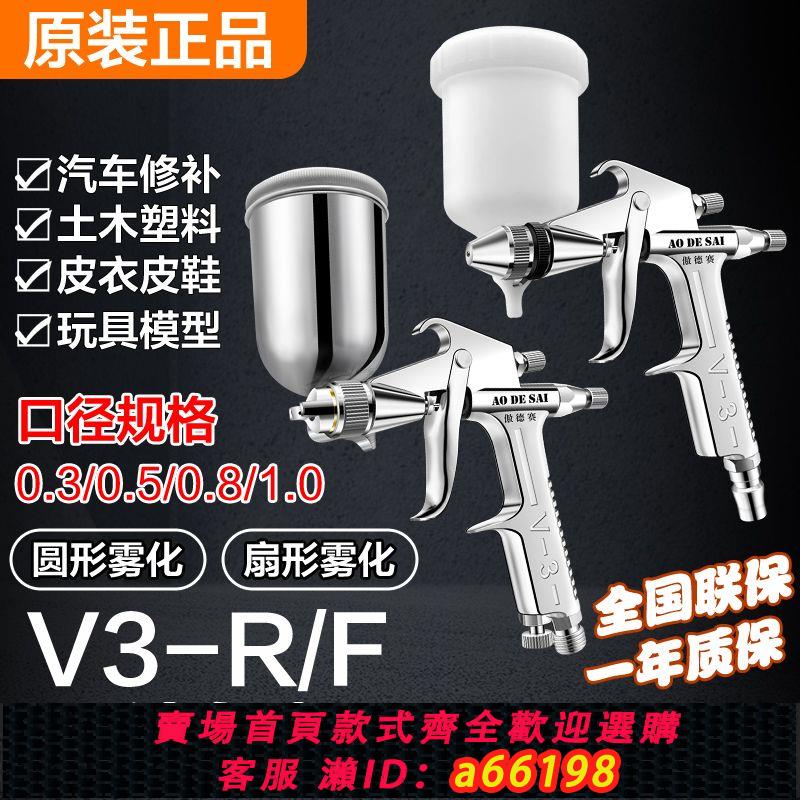 【臺灣公司 可開發票】傲德賽噴槍噴漆汽車皮衣小型修補工具噴壺油漆氣動噴漆槍高霧化
