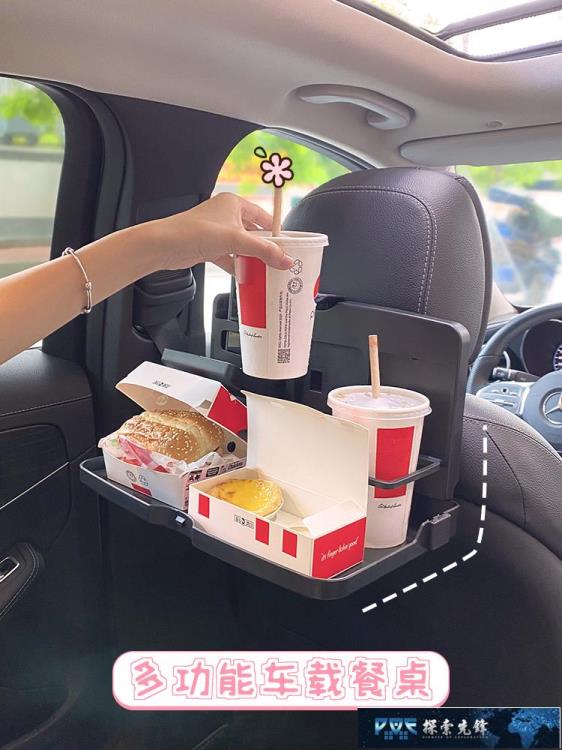 車載小桌板 車載小桌板後排座椅多功能汽車餐桌可折疊收納飯桌電腦筆記本支架【摩可美家】