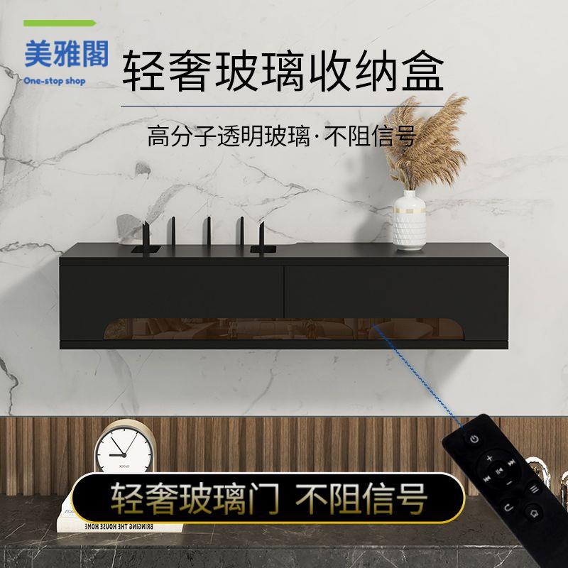 路由器置物架 路由器收納盒 WiFi盒子 路由器機頂盒 實木路由器收納盒輕奢桌面客廳免打孔遮擋wifi貓機頂盒置物架 八折減免 特價出 可開發票【hua/18】
