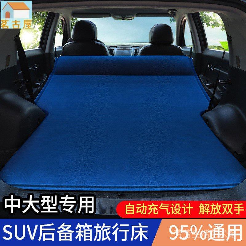 平板充氣床車載充氣床 自充氣床墊 汽車床墊 車中床 旅行 露營適用C-HR CR-V XR