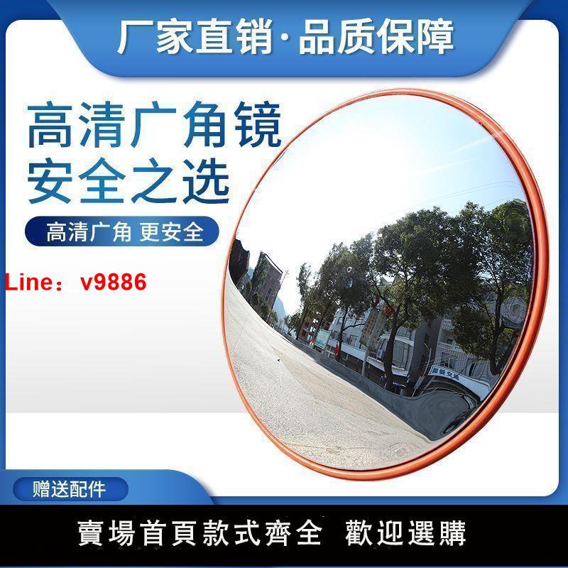 【臺灣公司保固】室外道路廣角鏡凸面鏡轉角鏡反光凸透鏡凹凸鏡室內防盜鏡轉彎鏡子