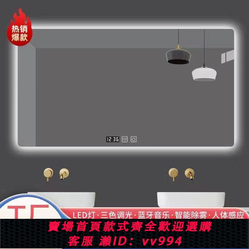 【最低價 公司貨】智慧鏡子觸摸屏led洗手間浴室鏡帶燈防霧衛生間化妝鏡鏡子定製