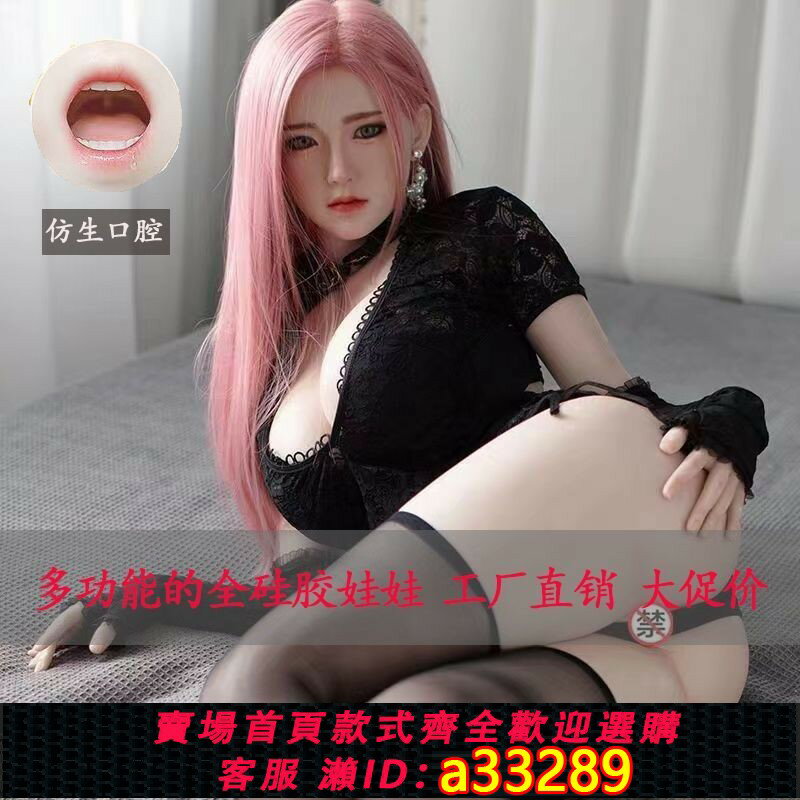 【臺灣公司 可開發票】全身實體矽膠娃娃可插入智慧真人版充氣娃娃男用倒模成人情趣女娃