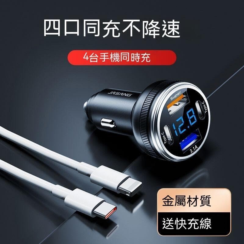 快速出貨車用充電器 USB 充電器 車載 充電器 充電器 快充 車用快充 頭 車載充電器手機超