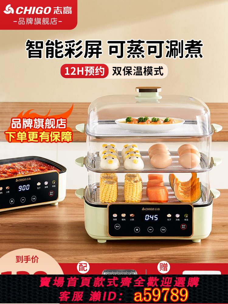 【臺灣公司 可打統編】志高蒸蛋器大容量蒸蛋器不銹鋼電蒸鍋家用自動斷電早餐機煮蛋神器