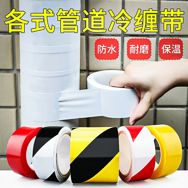 管道保溫防曬抗老化專纏繞膠帶高粘度空調下水煤氣管絕緣包管神器