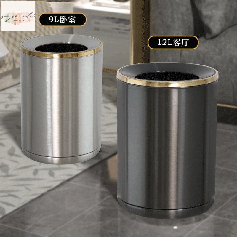創意北歐垃圾桶無蓋不鏽鋼家用客廳臥室現代簡約廁所衛生間輕奢風