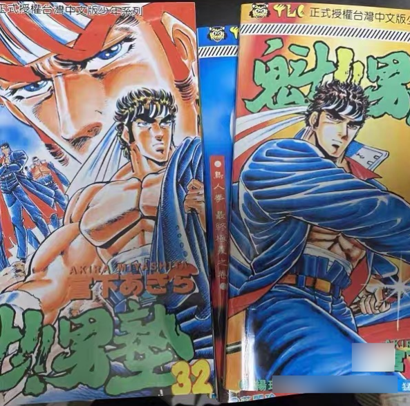 漫畫   魁!男塾1-34冊全套完結 全新現貨 0