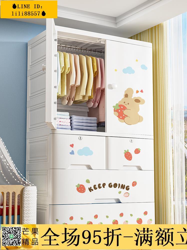 🔥九折下殺✅簡易衣櫃 加厚兒童衣櫃收納櫃簡易嬰兒寶寶小衣櫥塑料家用臥室衣服儲物櫃